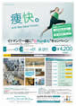 新聞折込チラシ