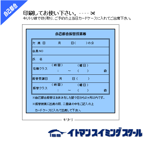 神奈川県横浜市都筑区のイトマンスイミングスクール 港北校