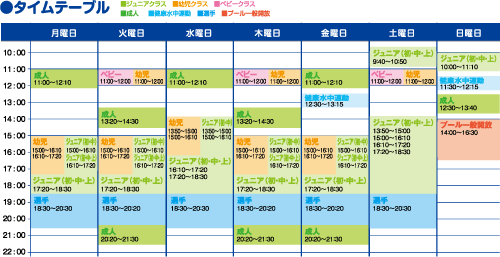schedule
