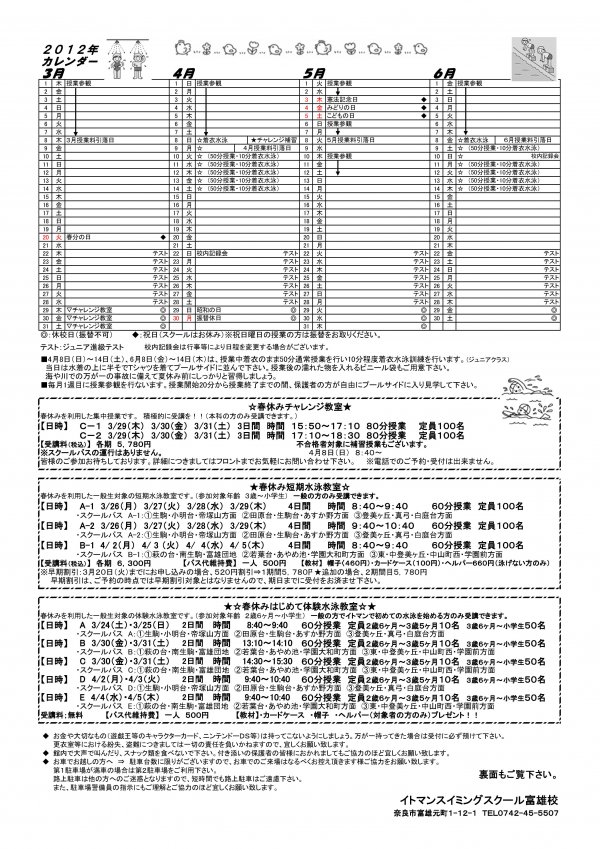 2012ǯ3���2012ǯ6�������