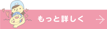 イトマンベビークラス紹介