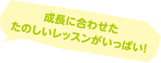 イトマン幼児クラスピックアップ1