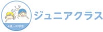 イトマンジュニアクラス紹介