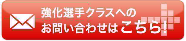 申し込みボタン