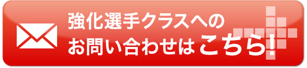 申し込みボタン