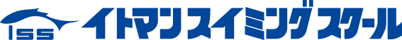 イトマンスイミングスクール
