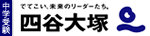 でてこい、未来のリーダーたち。四谷大塚