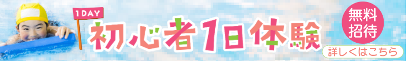 バナー