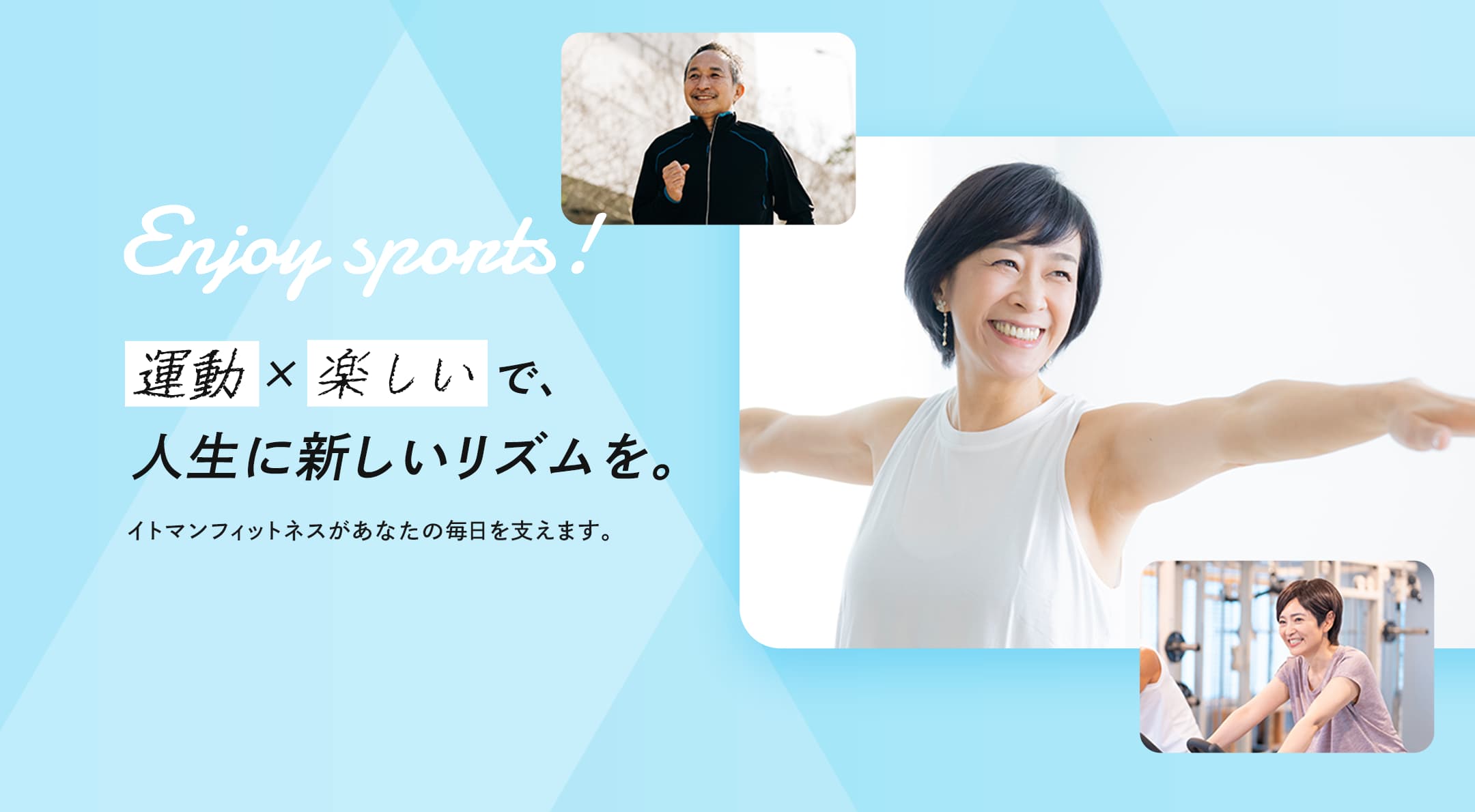 Enjoy sports!
