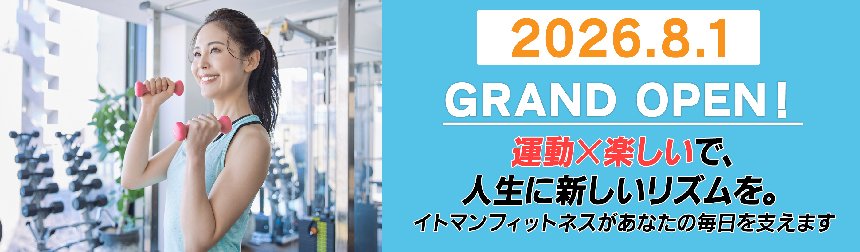 イトマンフィットネス 新百合ヶ丘