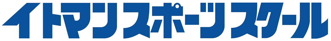 イトマンスポールスクール
