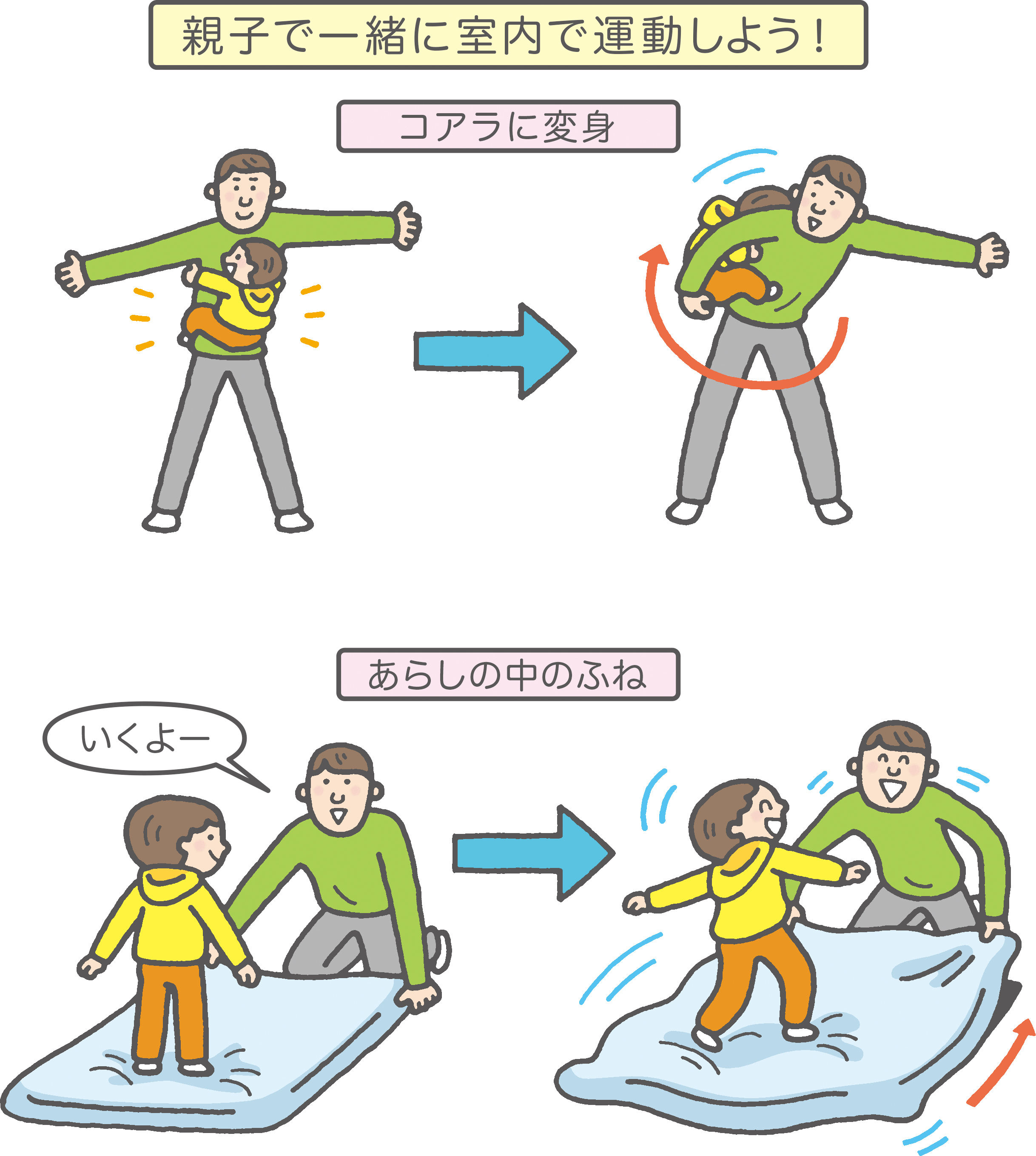 子育て情報WEB