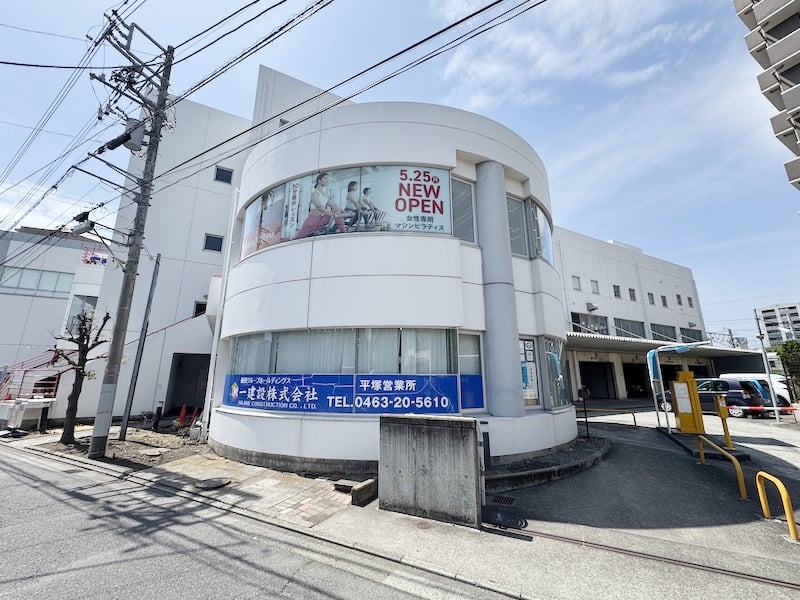 平塚 外観写真