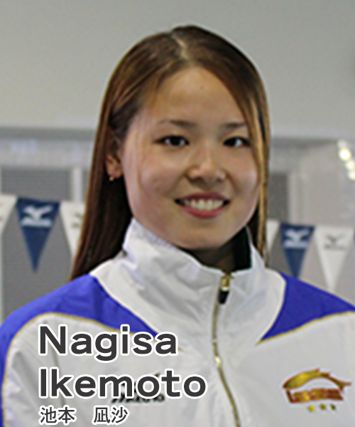池本凪沙