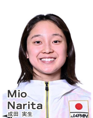 成田実生