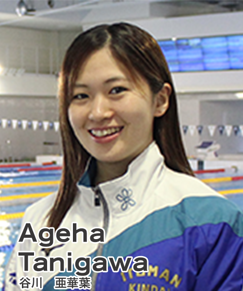 谷川亜華葉