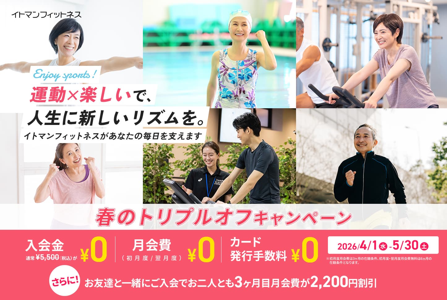 お得なキャンペーン情報