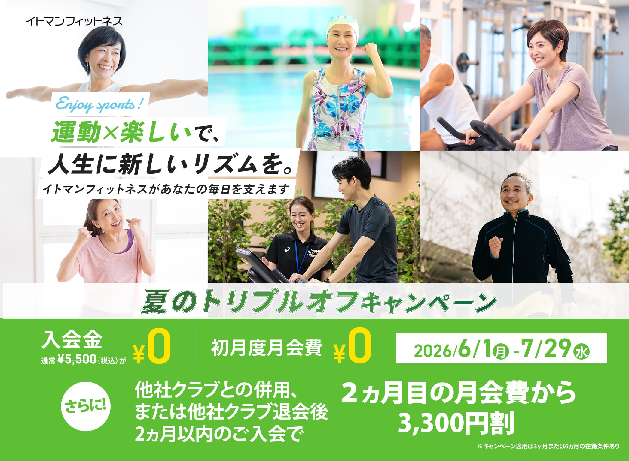 お得なキャンペーン情報