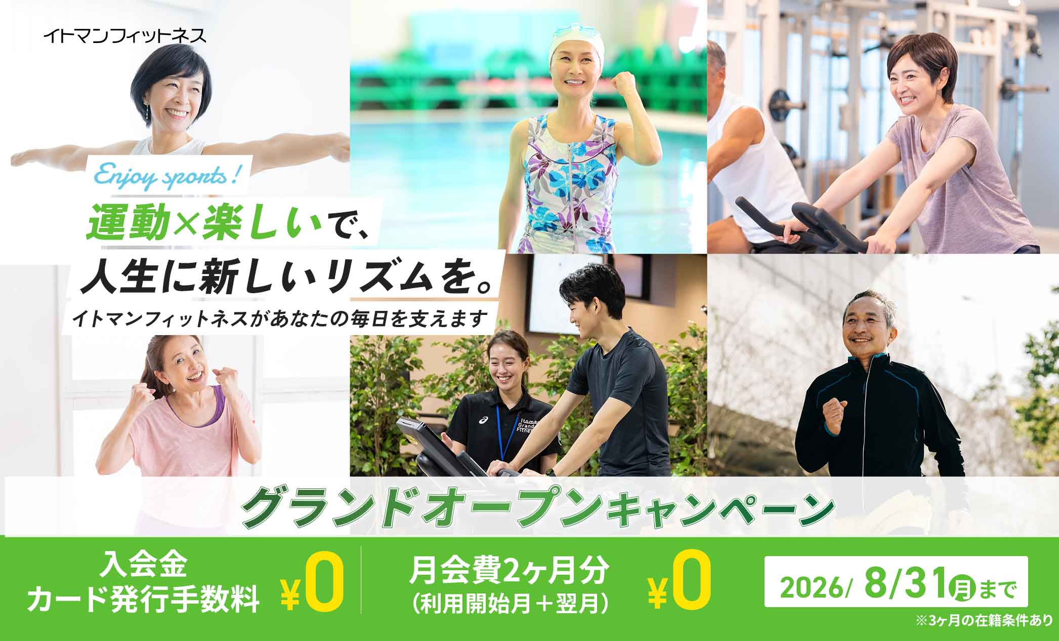 お得なキャンペーン情報