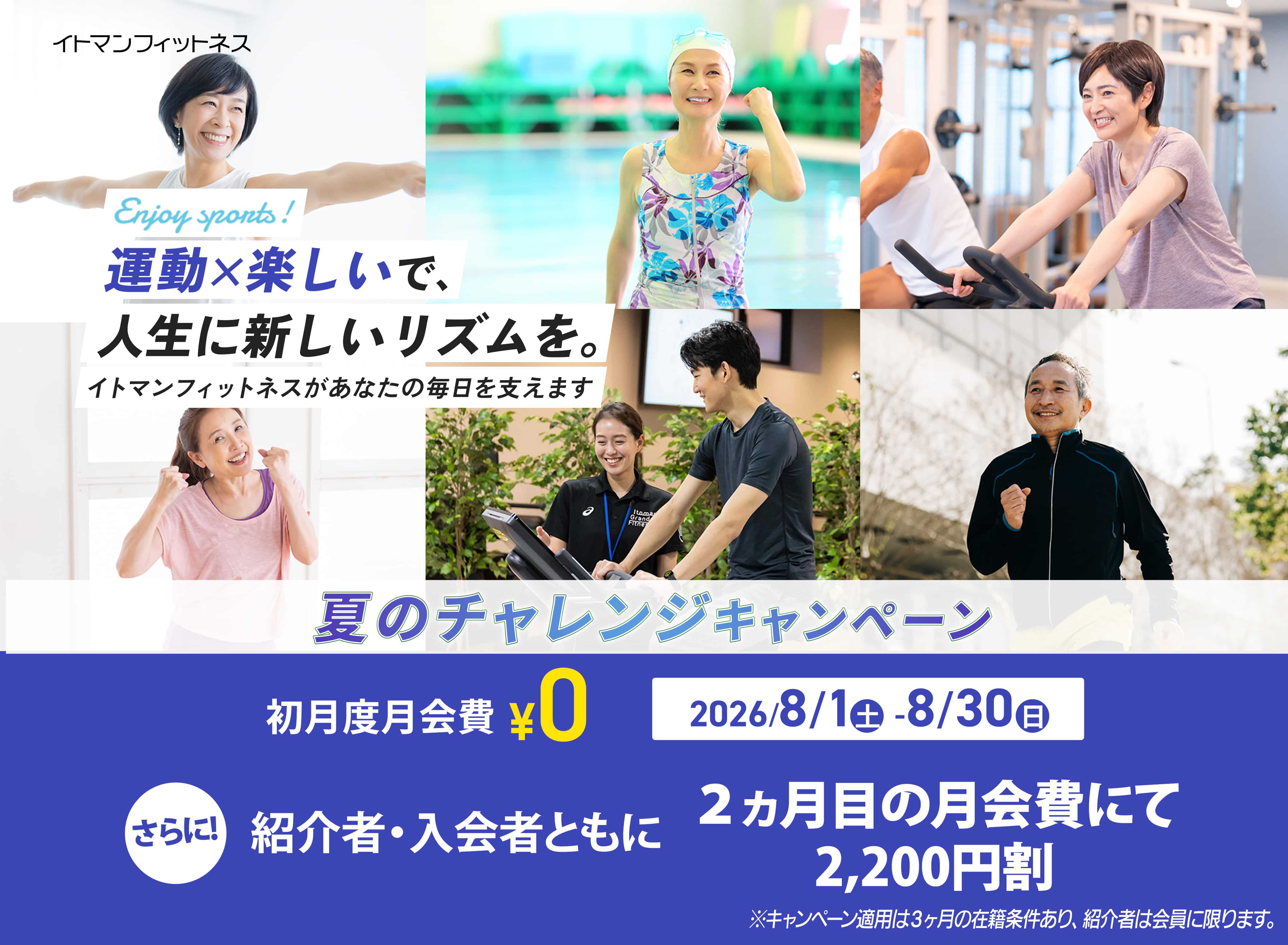 お得なキャンペーン情報