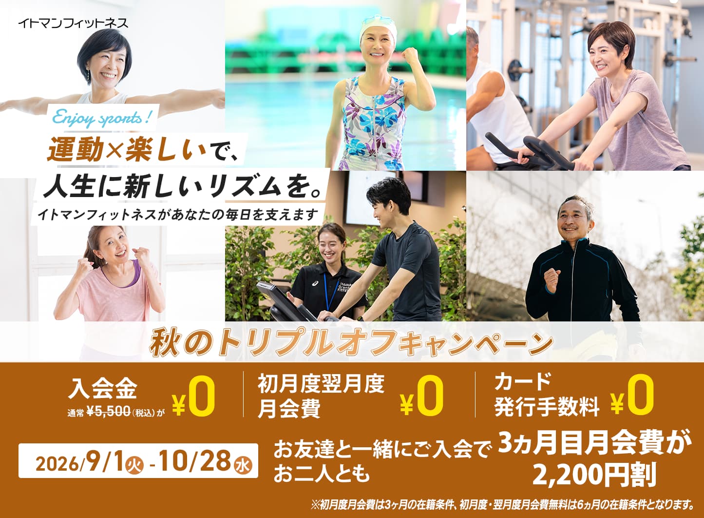 お得なキャンペーン情報