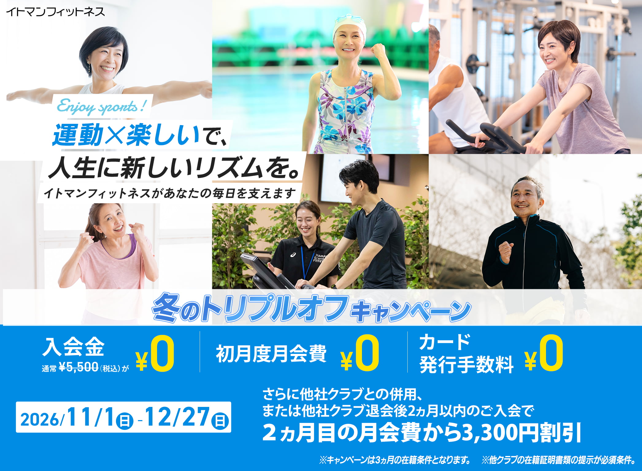 お得なキャンペーン情報