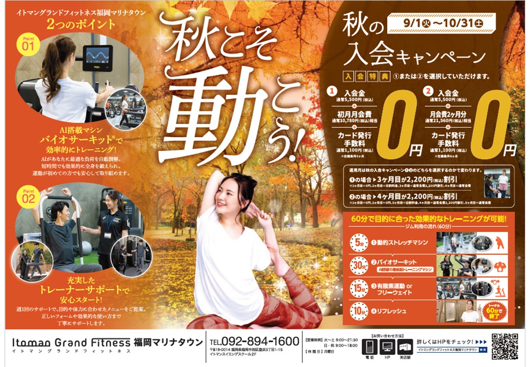 キャンペーン
