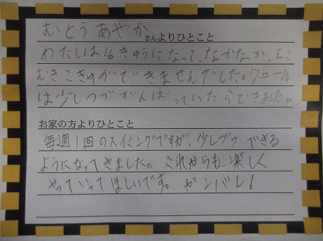 イトマンスイミングスクール スクール案内 イトマンスイミングスクール スクール案内