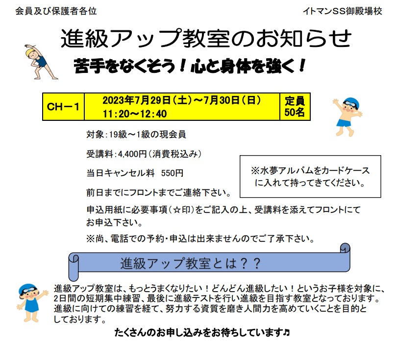 チャレンジ