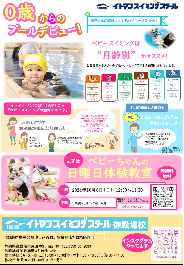ベビー