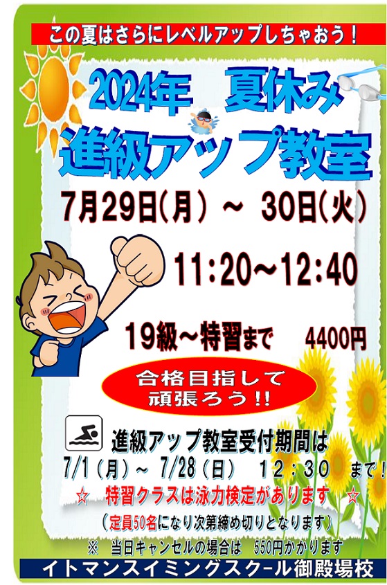 チャレンジ