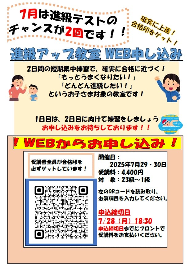 チャレンジ