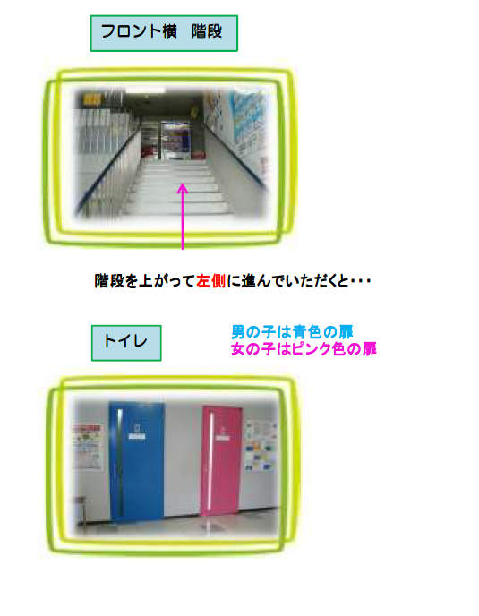館内案内　2