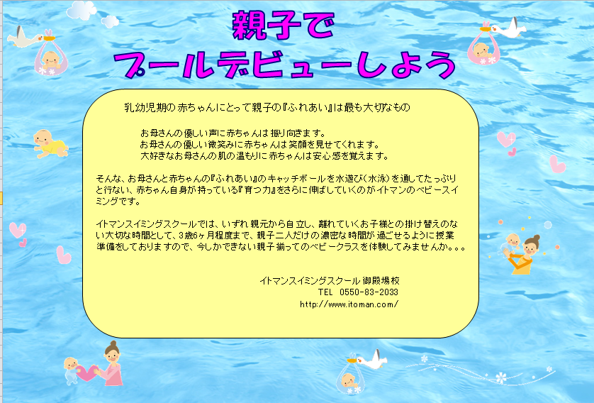 親子ﾍﾞﾋﾞｰ