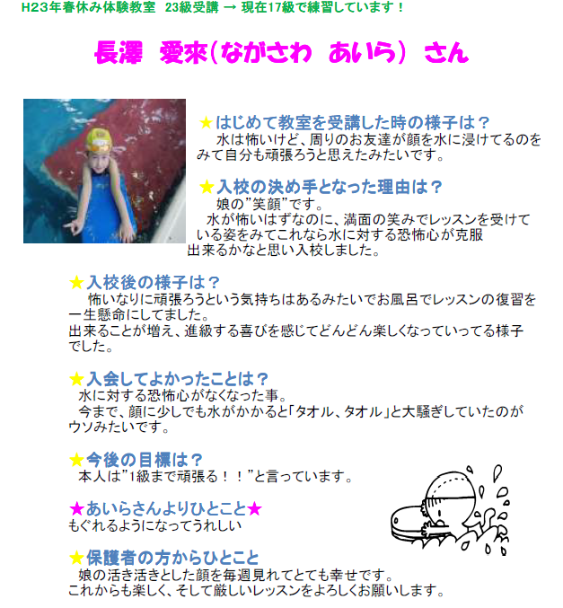 お友達