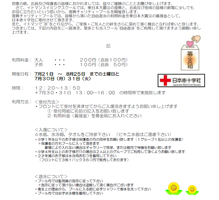 ﾁｬﾘﾃｨｰ