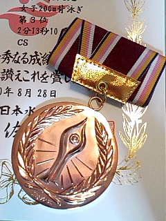 ＣＳ区分の銅メダルです