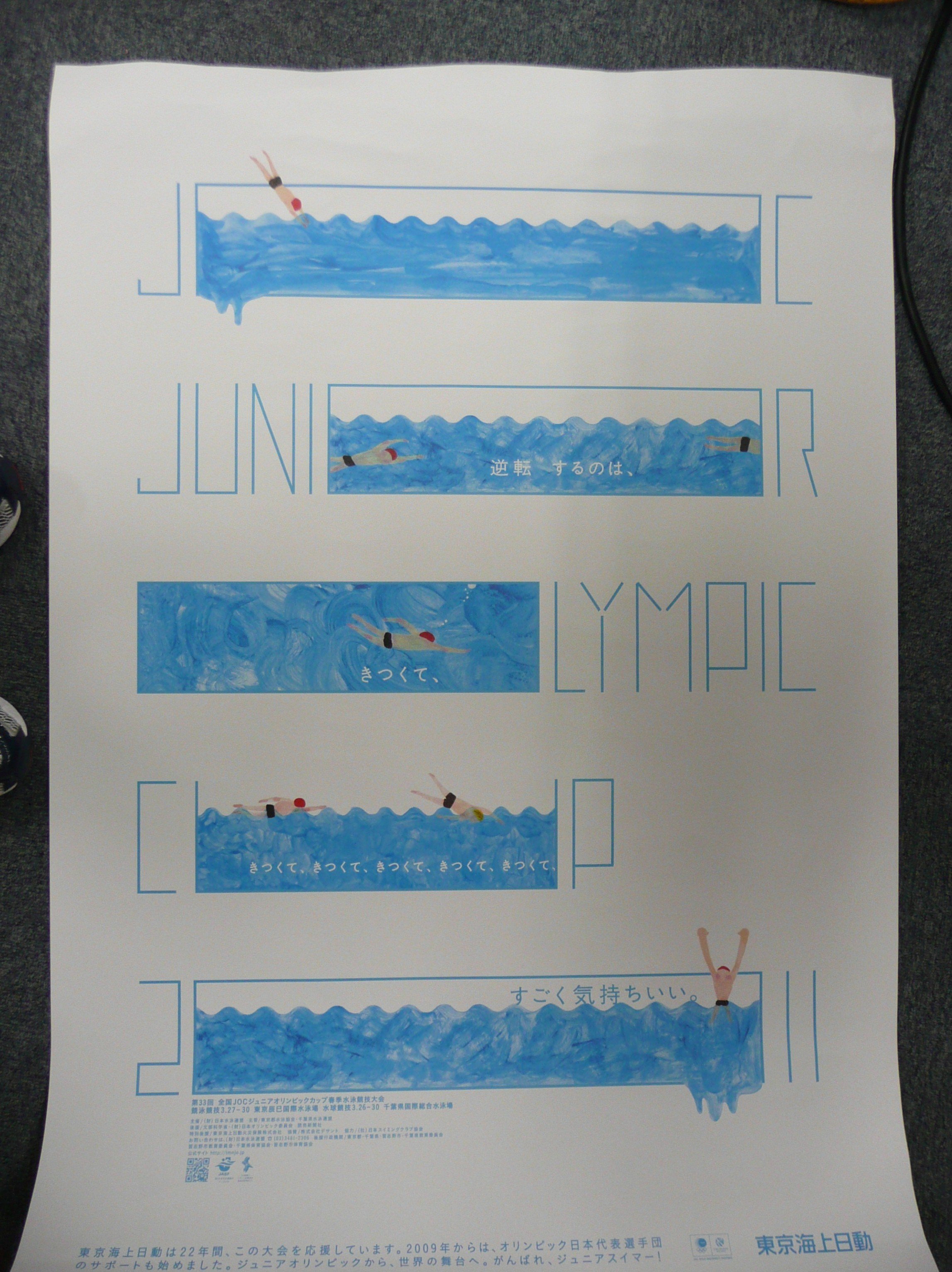 ＪＯ（２０１１）春ポスター