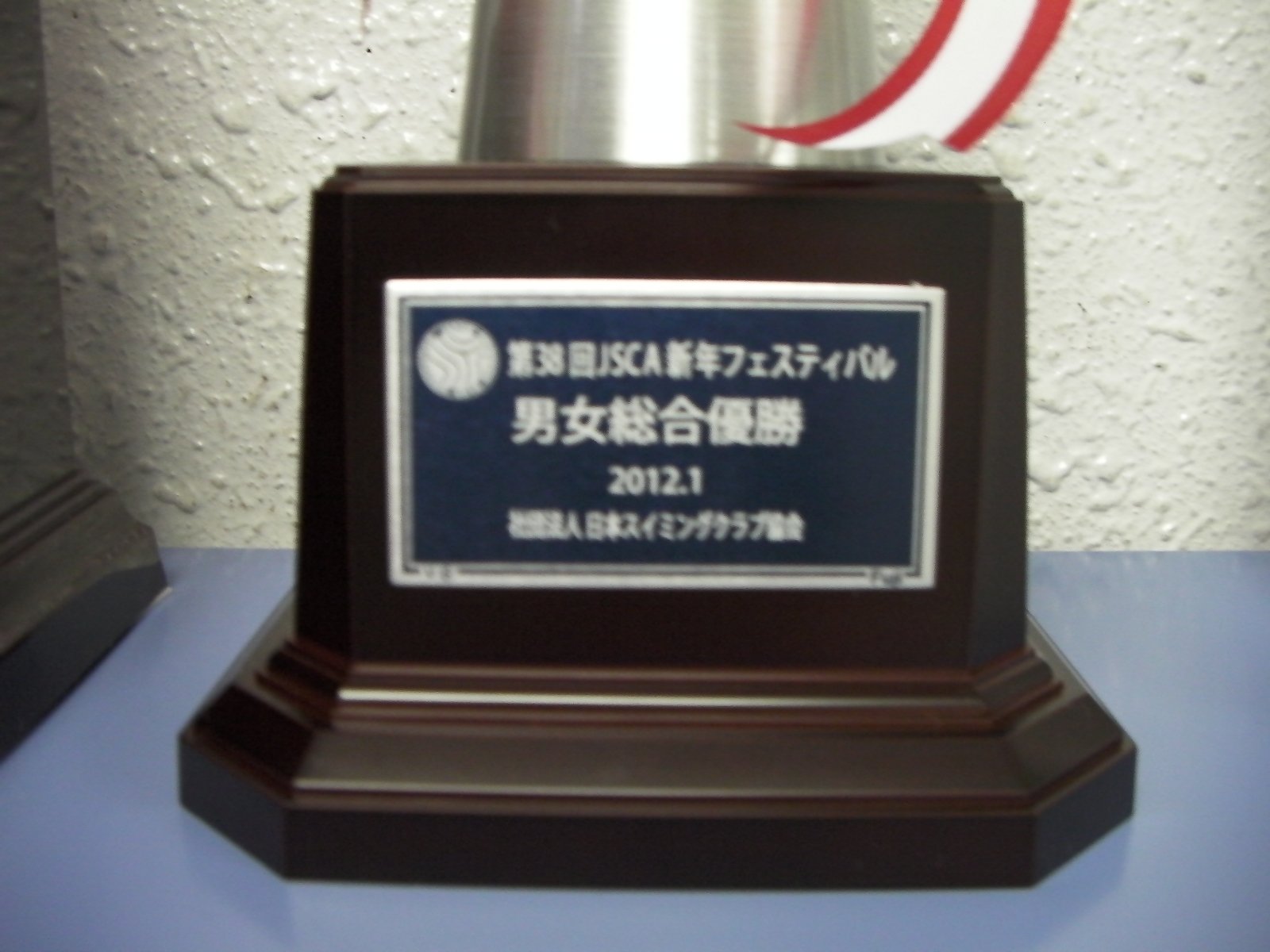 新フェス2011トロフィー