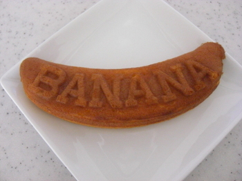 大正の時代から売っているそうですよ バナナの焼き菓子