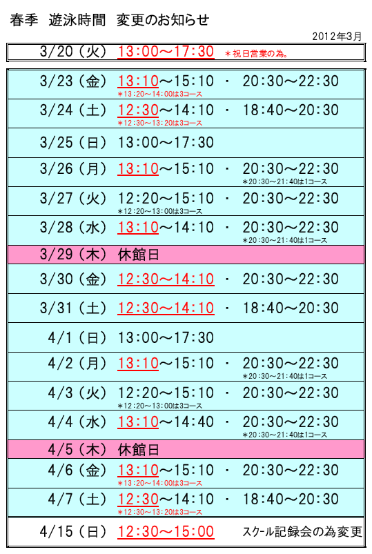 ２０１２じゆう