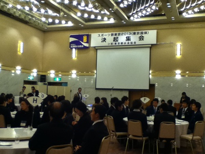 昭和の森校の選手が司会 いやぁ素晴らしい! 国体決起集会2013