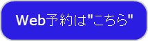 もっとうまく体験教室 Web予約