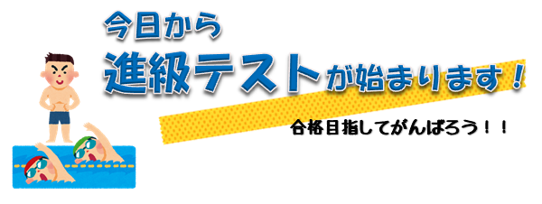 イトマンスイミングスクール スクール案内