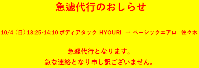 急遽代行について