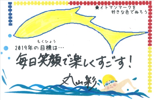 イトマンスイミングスクール スクール案内