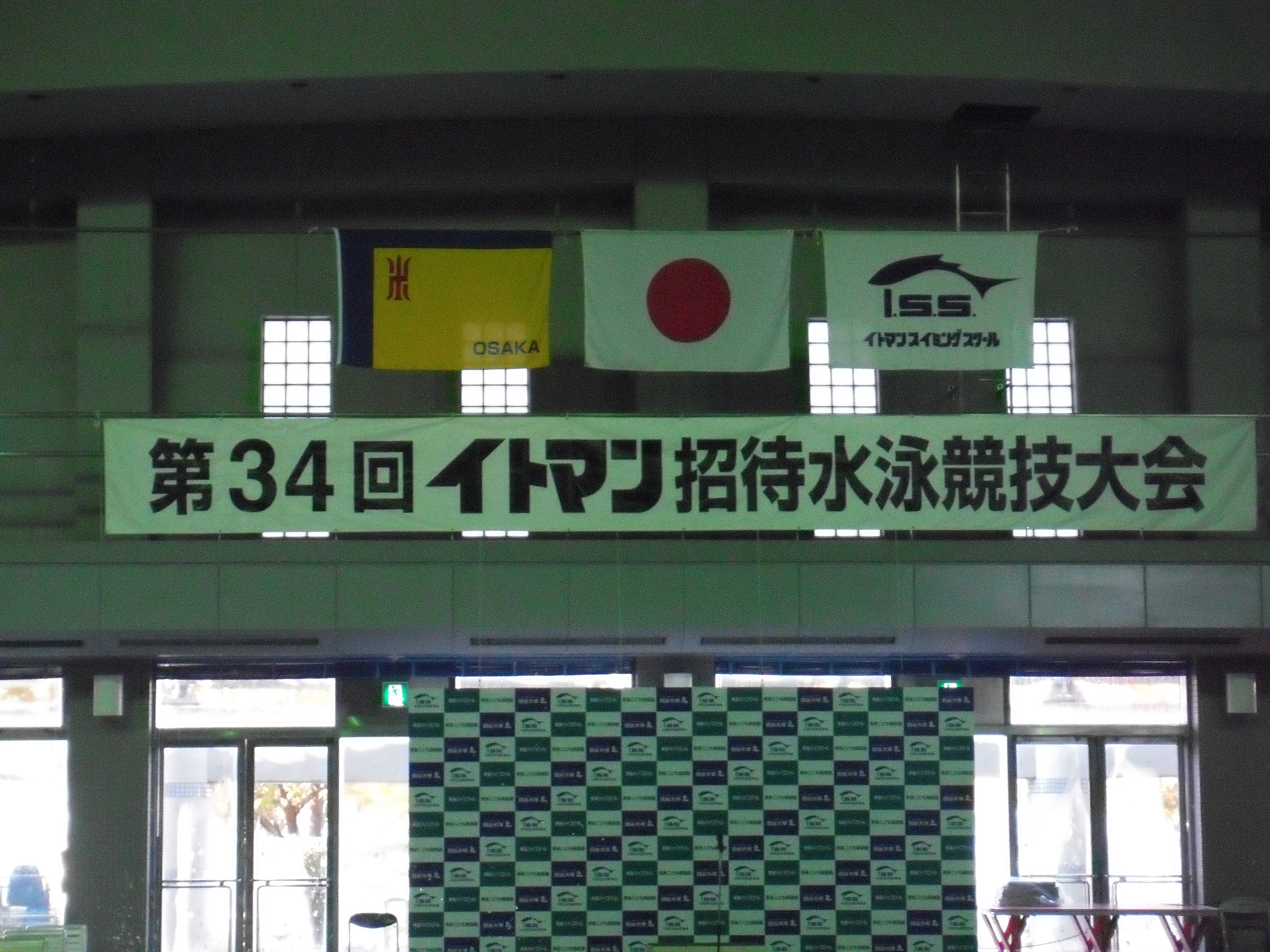 イトマンスイミングスクール スクール案内