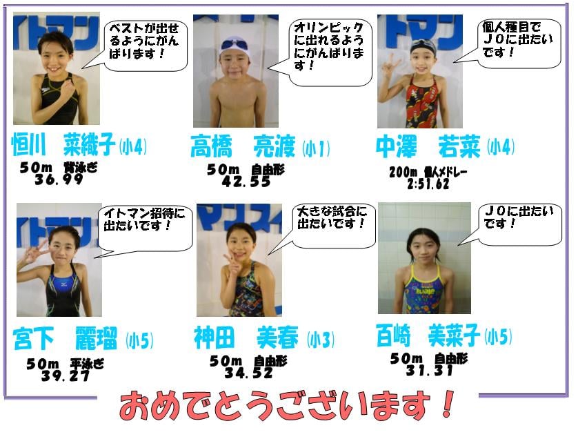 イトマンスイミングスクール スクール案内