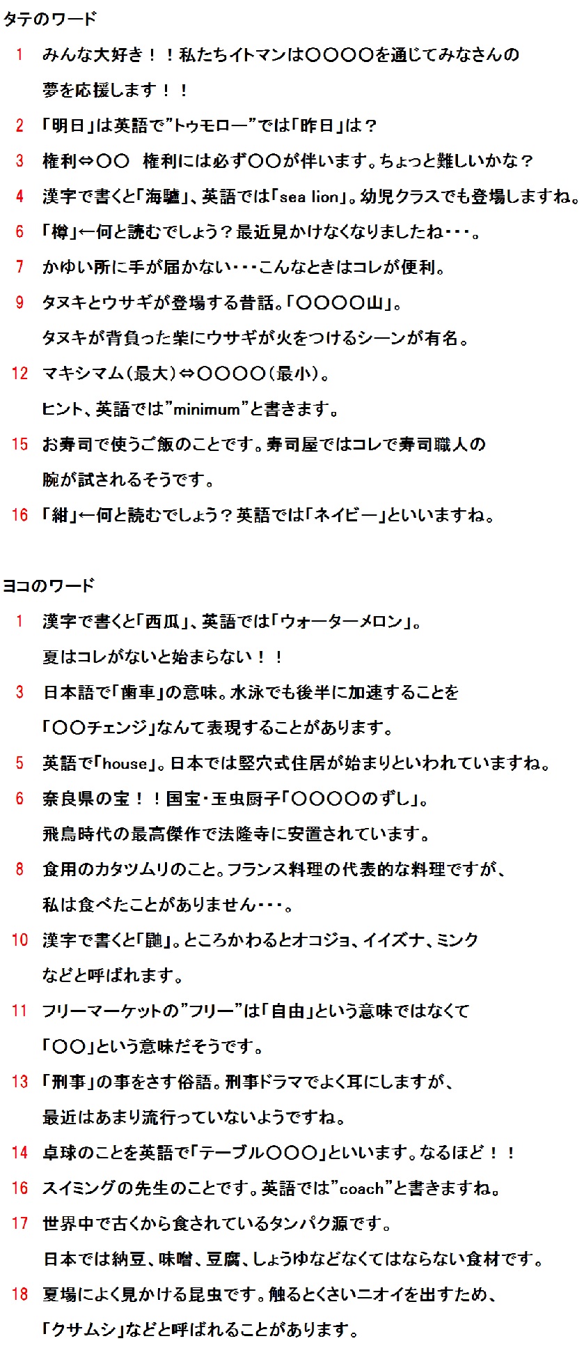 イトマンスイミングスクール スクール案内