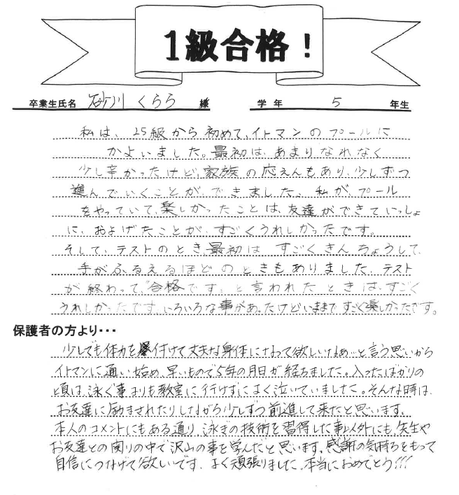 イトマンスイミングスクール スクール案内 イトマンスイミングスクール スクール案内
